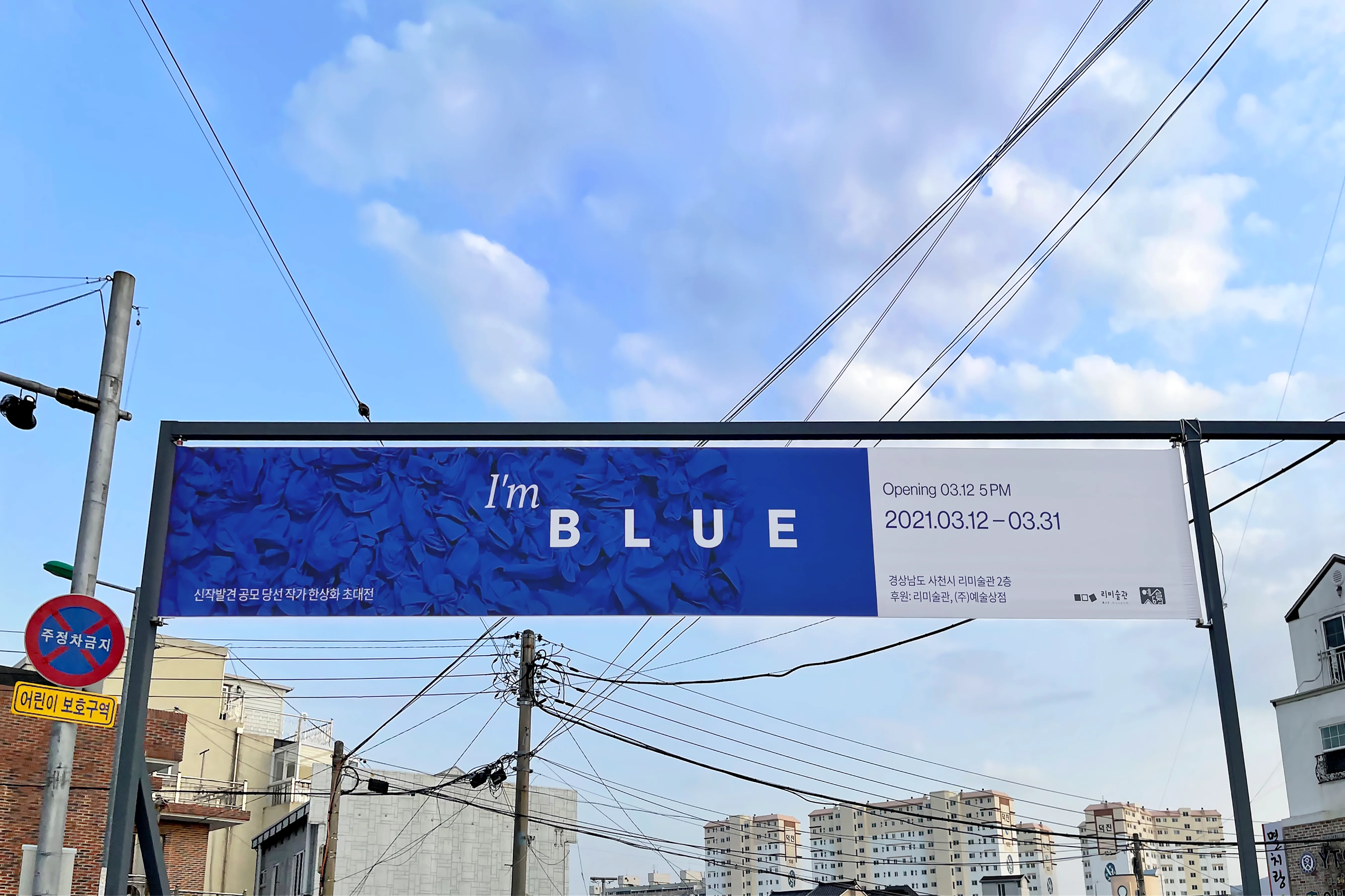 I'm Blue Banner